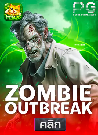 PG-Zombie-Outbreak-ทดลองเล่นสล็อต-hneg36