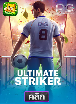 PG-Ultimate-Striker-ทดลองเล่นสล็อต-hneg36