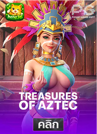 PG-treasures-of-aztec-ทดลองเล่นสล็อต-hneg36