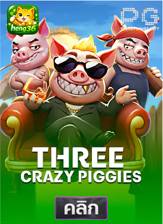 PG-three-crazy-piggies-ทดลองเล่นสล็อต-hneg36