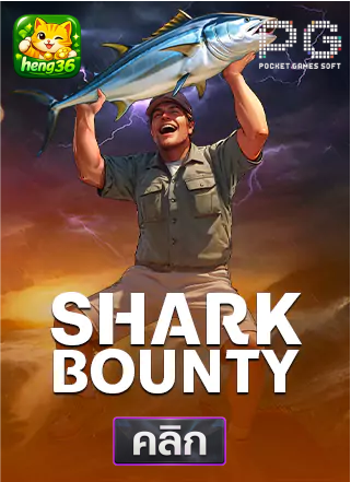 PG-Shark-Bounty-ทดลองเล่นสล็อต-hneg36