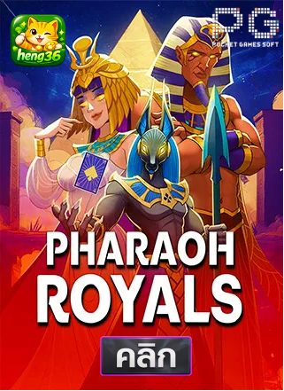 PG-Pharaoh-Royals-ทดลองเล่นสล็อต-hneg36