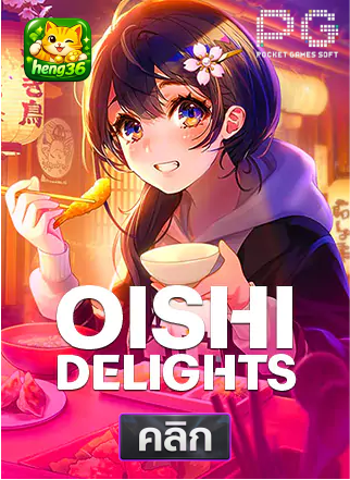 PG-Oishi-Delights-ทดลองเล่นสล็อต-hneg36