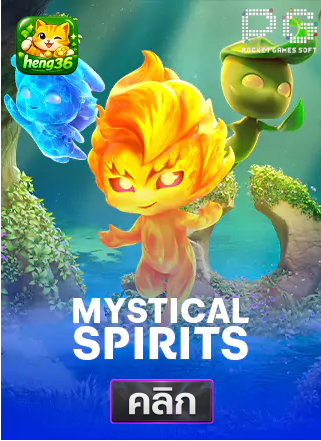 PG-Mystical-spiris-ทดลองเล่นสล็อต-hneg36