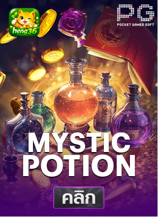 PG-Mystic-potion-ทดลองเล่นสล็อต-hneg36