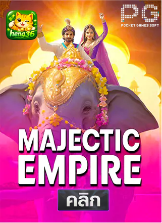 PG-Majestic-Empire-ทดลองเล่นสล็อต-hneg36