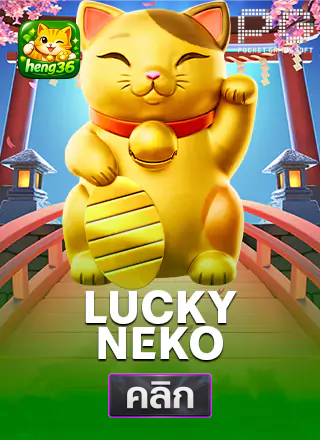 PG-Lucky-neko-ทดลองเล่นสล็อต-hneg36