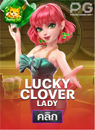 PG-Lucky-Clover-Lady-ทดลองเล่นสล็อต-hneg36