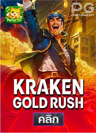 PG-Kraken-Gold-Rush-ทดลองเล่นสล็อต-hneg36