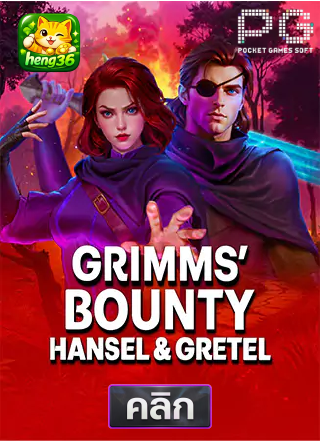 PG-Grimms'-Bounty-Hansel-&-Gretel-ทดลองเล่นสล็อต-hneg36
