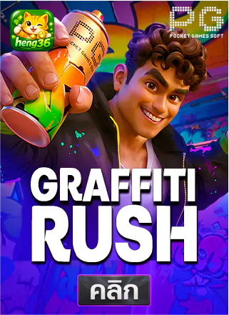 PG-Graffiti-Rush-ทดลองเล่นสล็อต-hneg36
