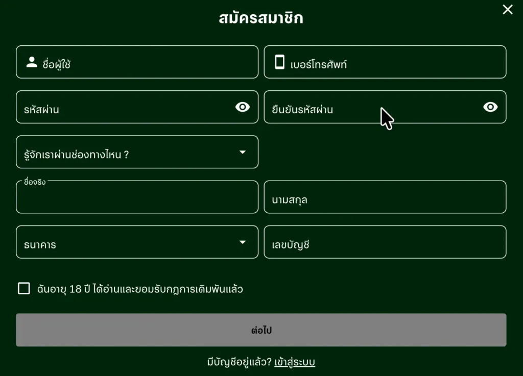 วิธีสมัครสมาชิก-HENG36