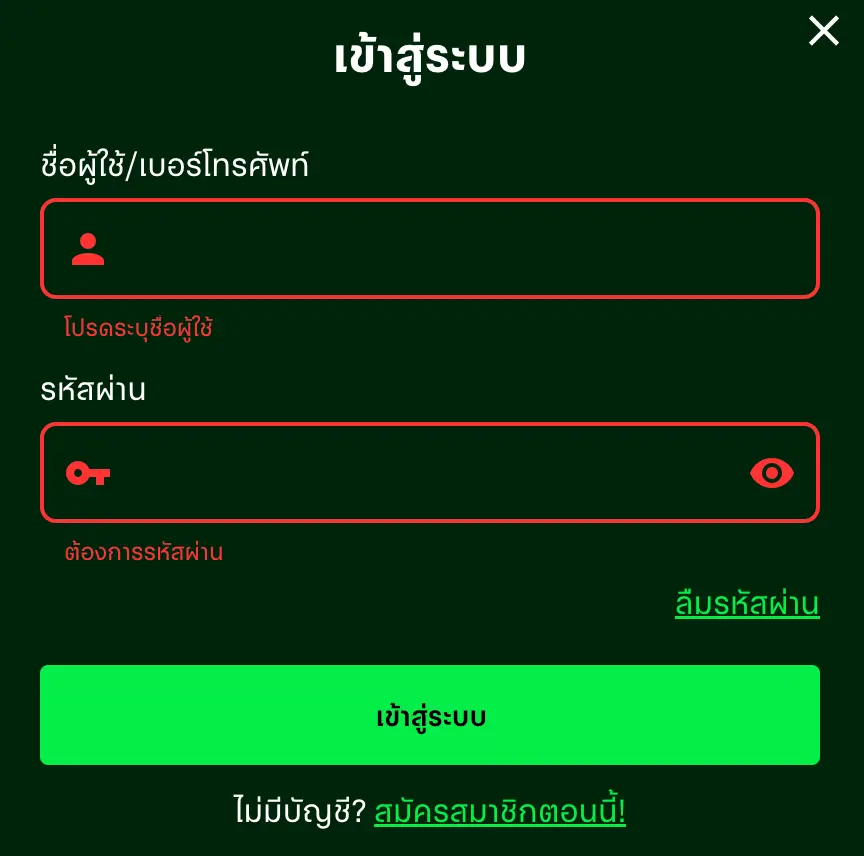 วิธี-เข้าสู่ระบบ-HENG36