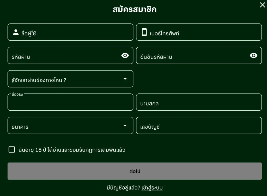 สมัคร HENG36